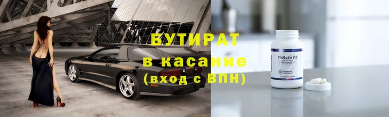 БУТИРАТ оксибутират  купить  сайты  Амурск 