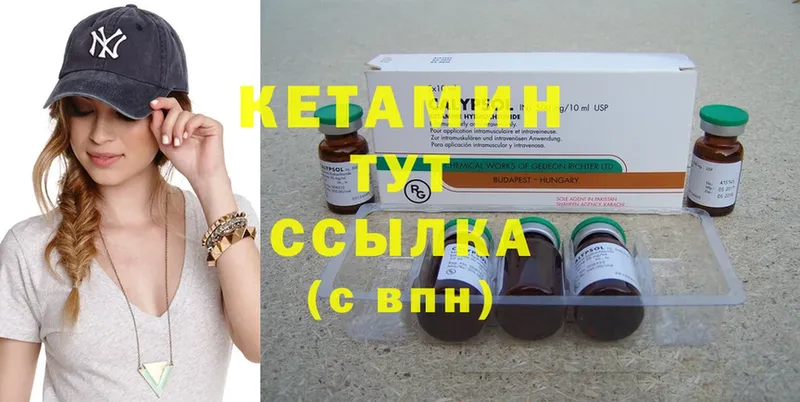 Кетамин ketamine  Амурск 